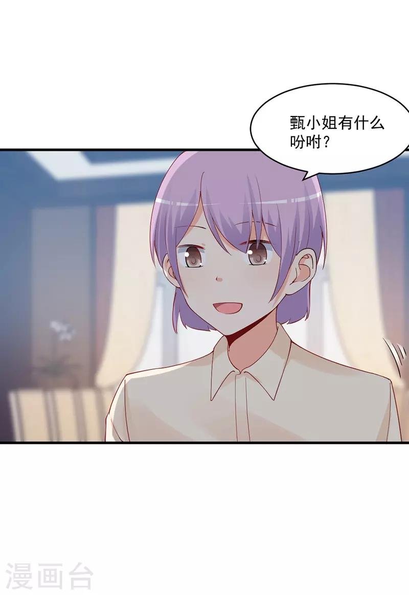 第170话 她今天过分热情！