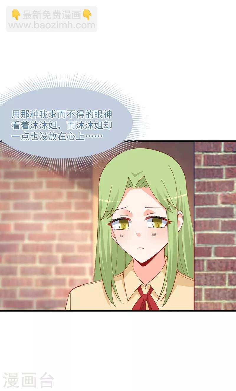 第177话 他的深情让人嫉妒！