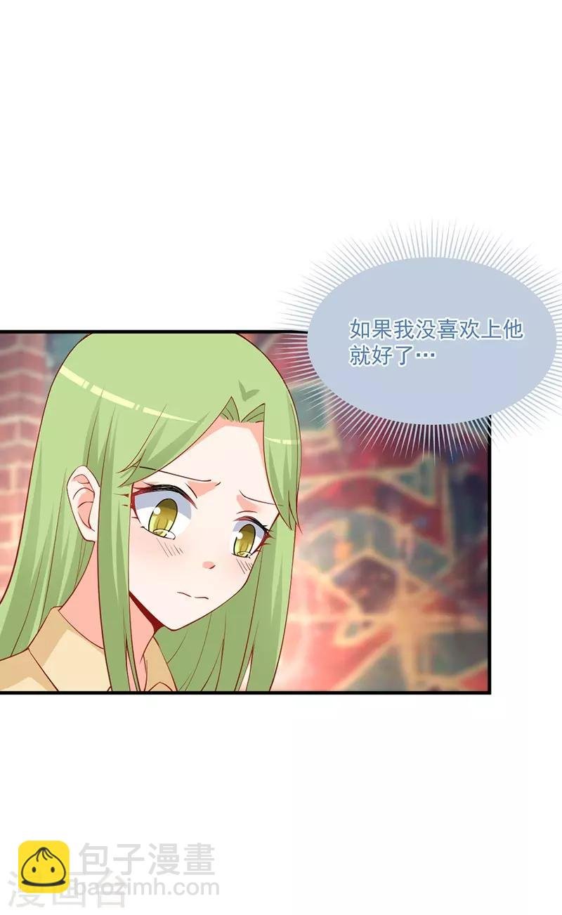 第177话 他的深情让人嫉妒！