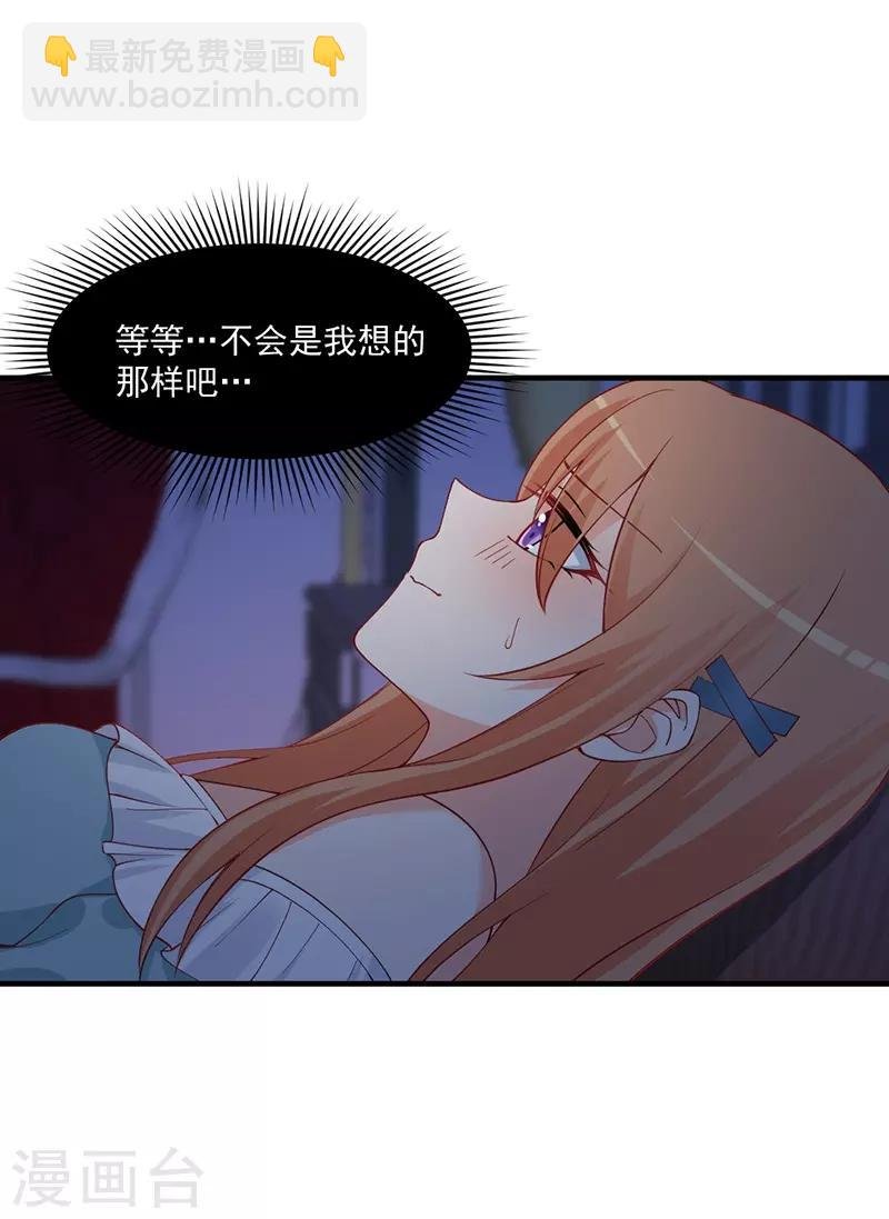 第179话 你想对我做什么？