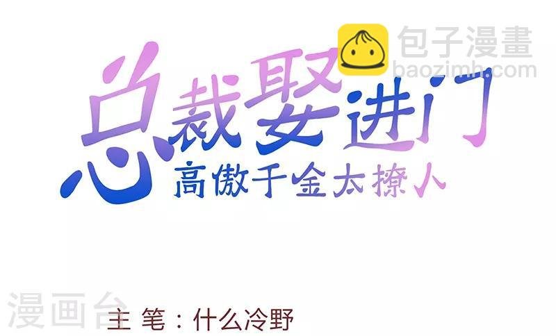第18话 债主找上门