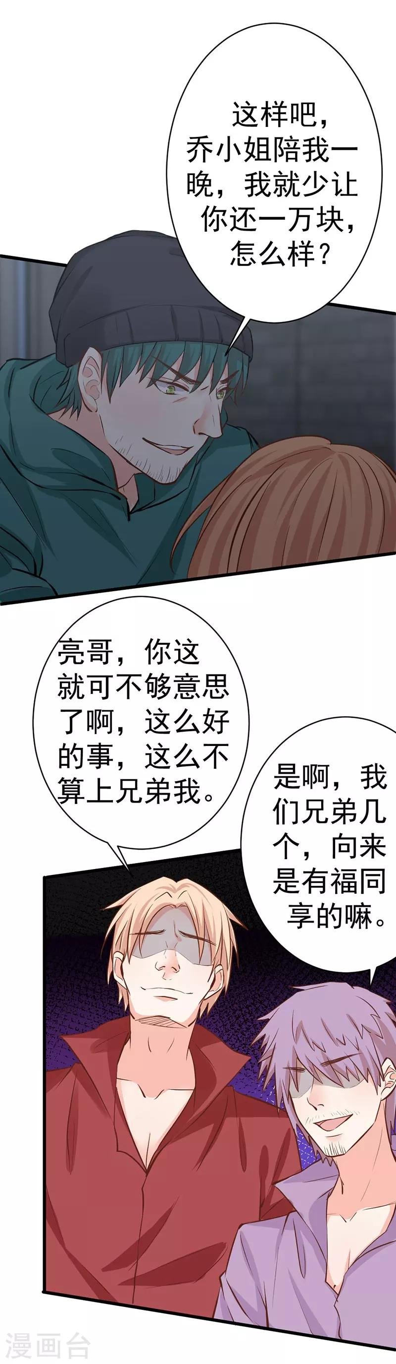 第19话 出手相救