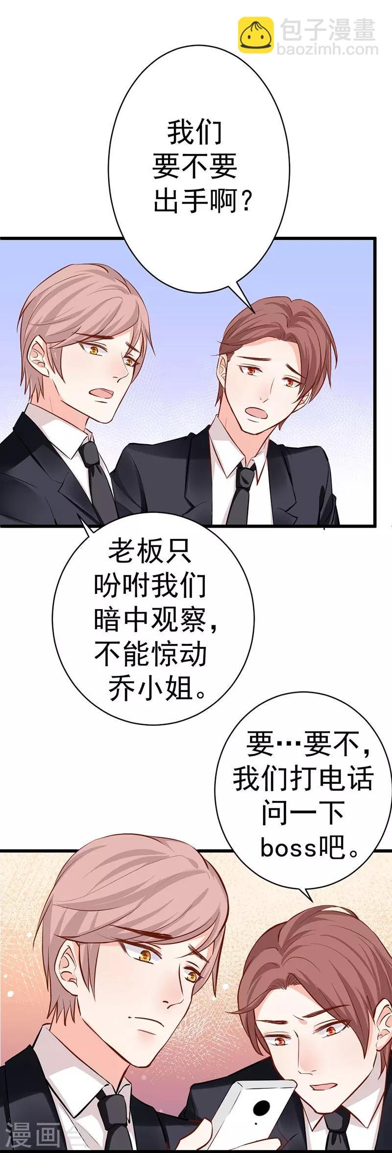 第19话 出手相救