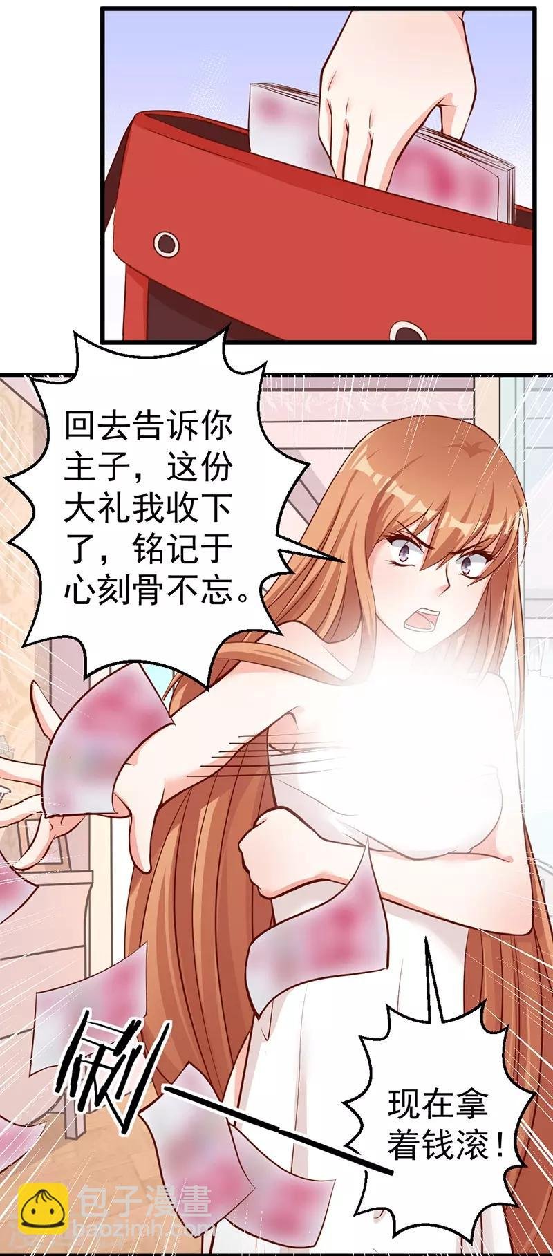 第2话 蠢得被人算计