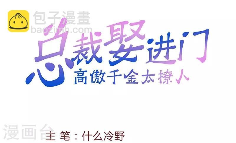 第21话 你是禽兽吗？