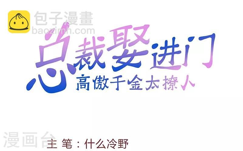 第24话 我会让你爱上我