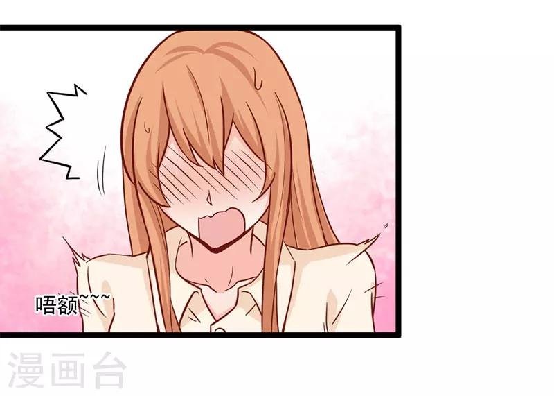 第24话 我会让你爱上我