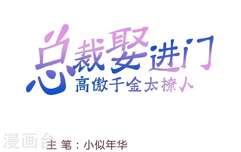 第25话 她爱你只是说说而已