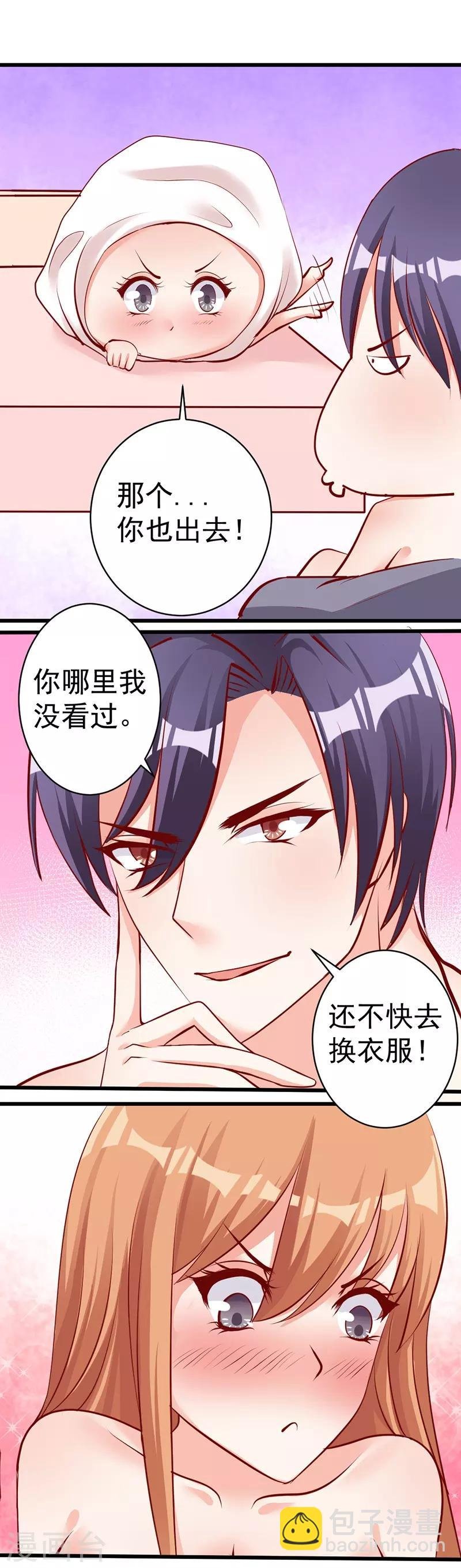 第3话 误会
