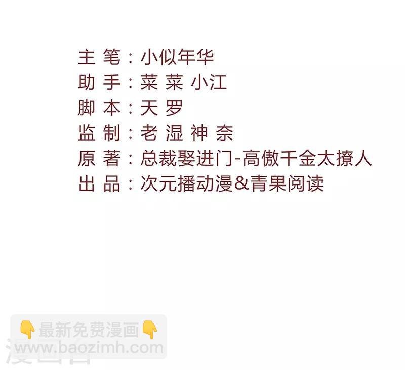 第32话 是男人就约她去吃饭