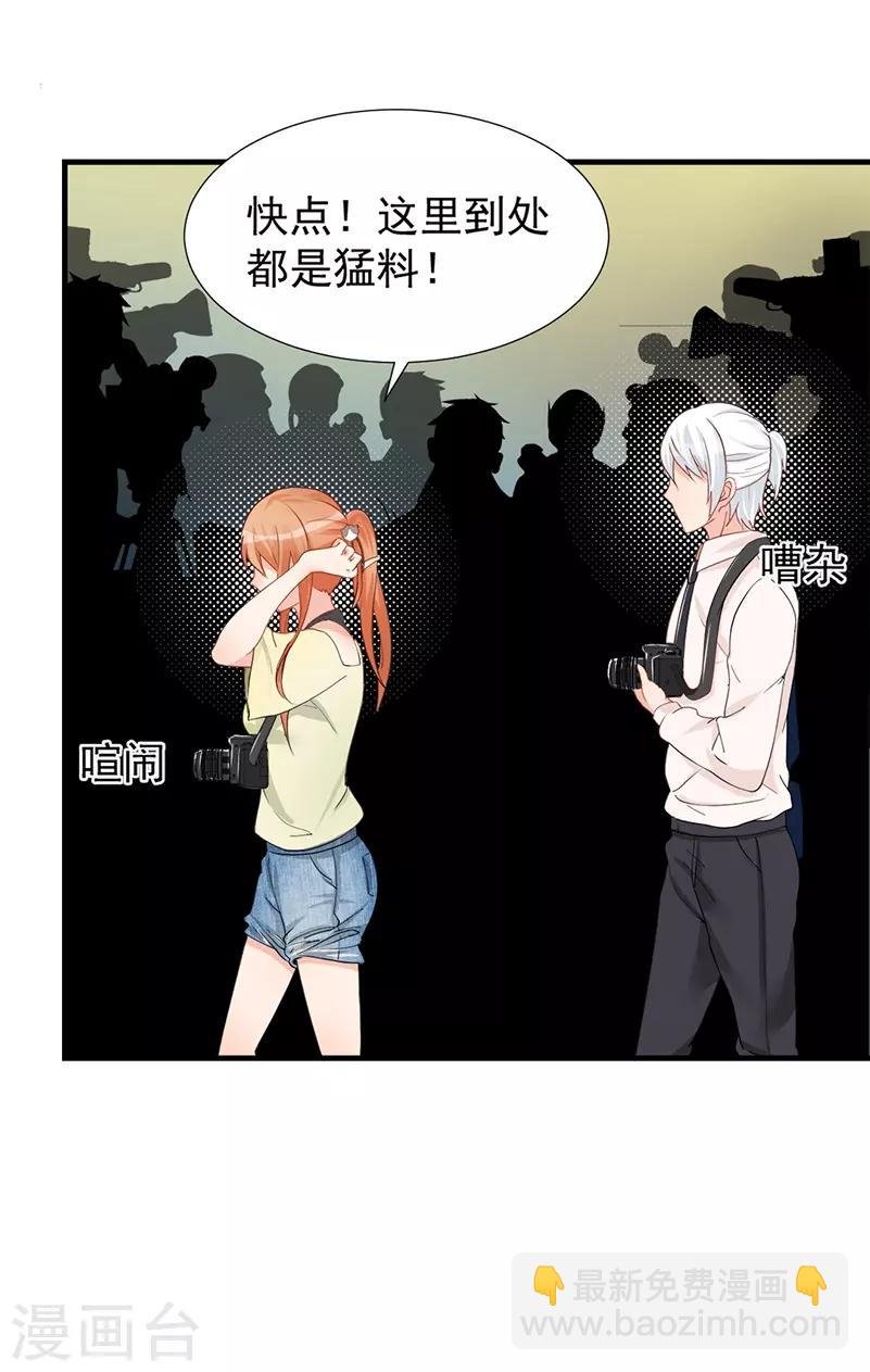 第39话 他挽着别的女人出现！