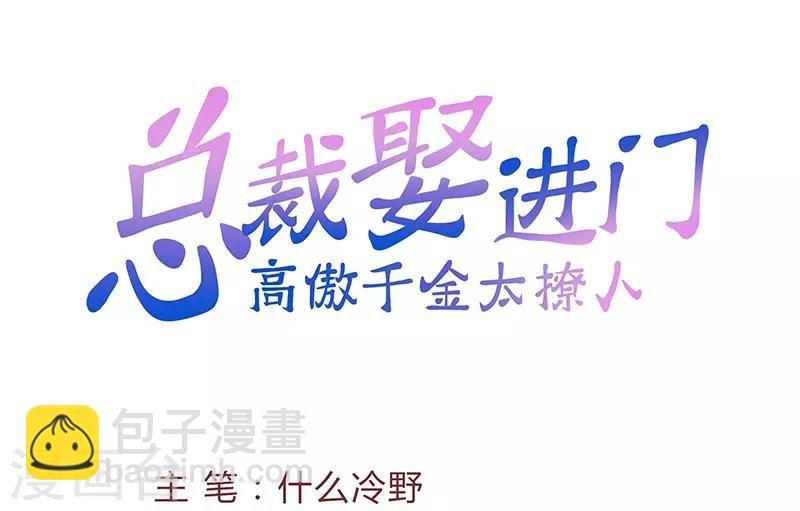 第4话 一张支票够吗？