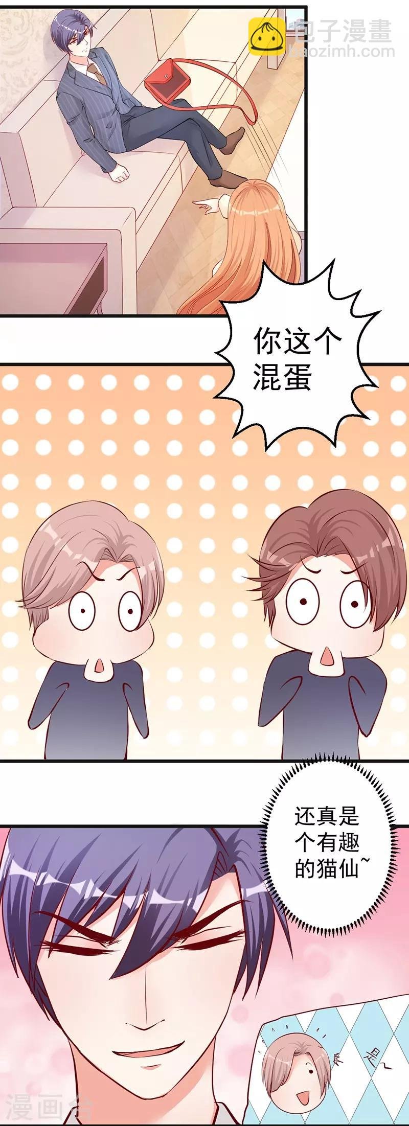第4话 一张支票够吗？