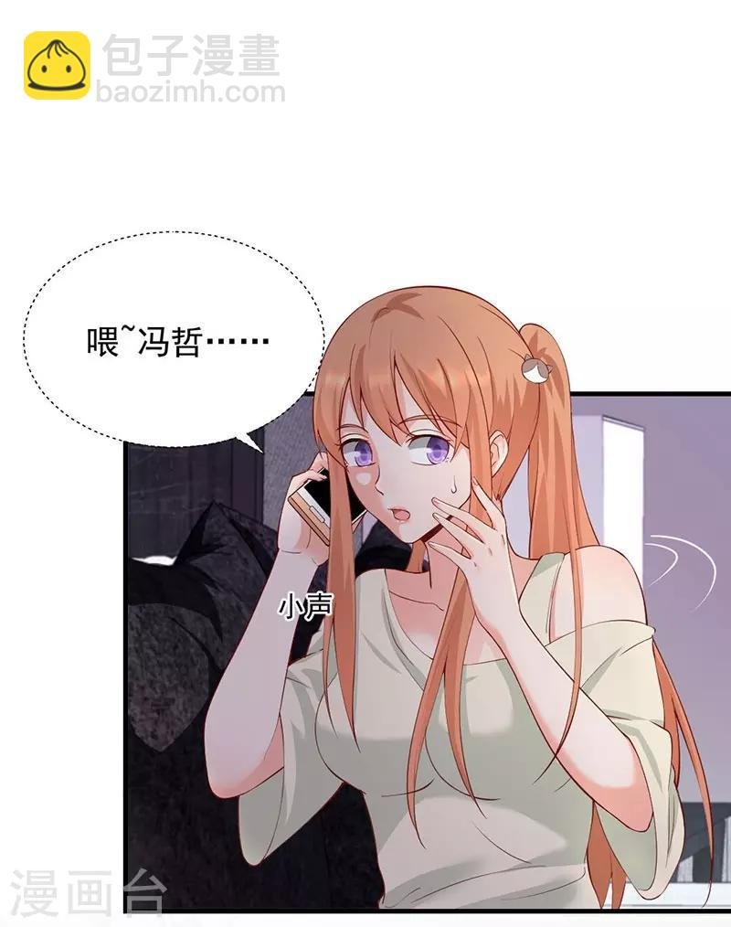 第45话 疑神疑鬼的晋总