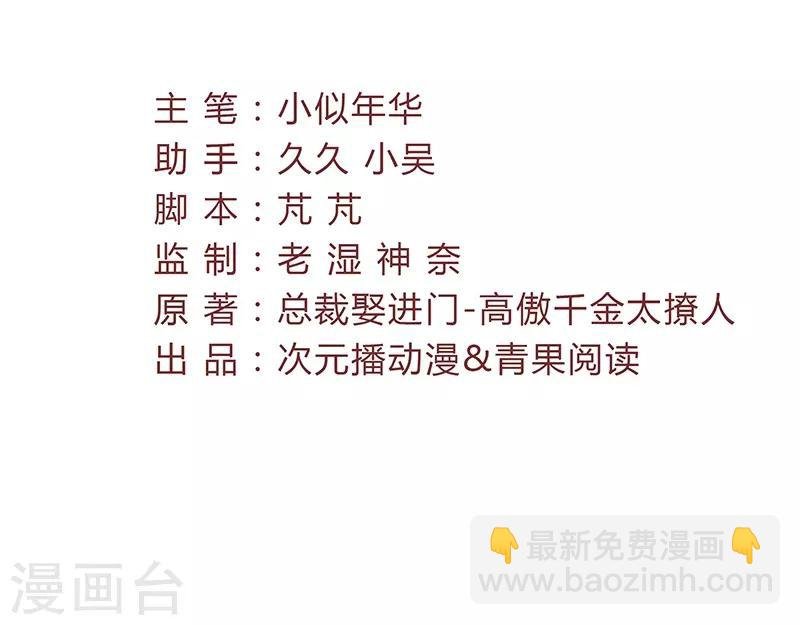 第46话 可爱的一面