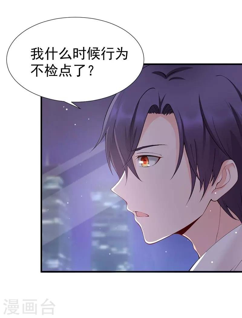 第46话 可爱的一面