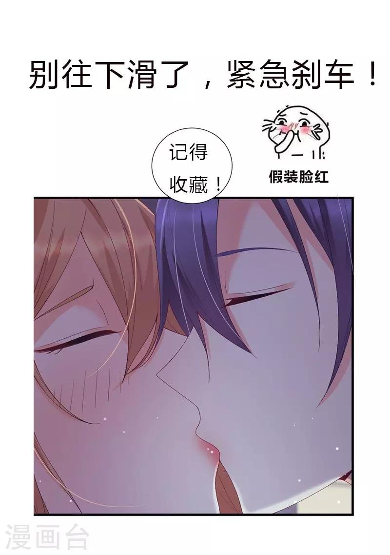 第46话 可爱的一面