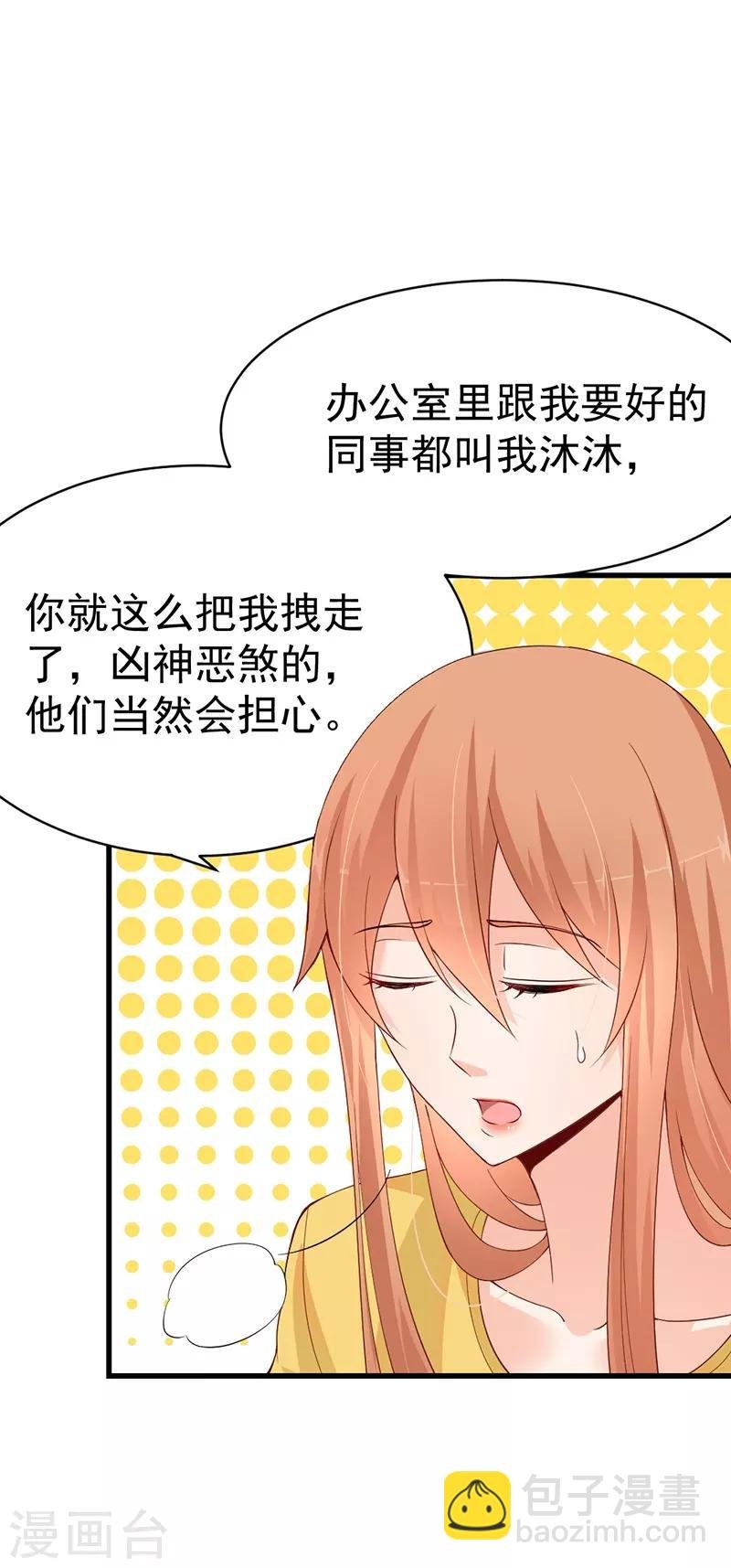 第54话 男朋友？
