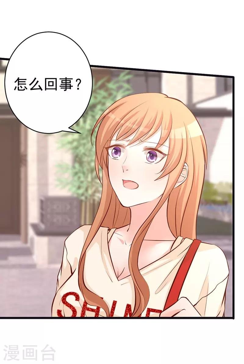 第6话 落难千金