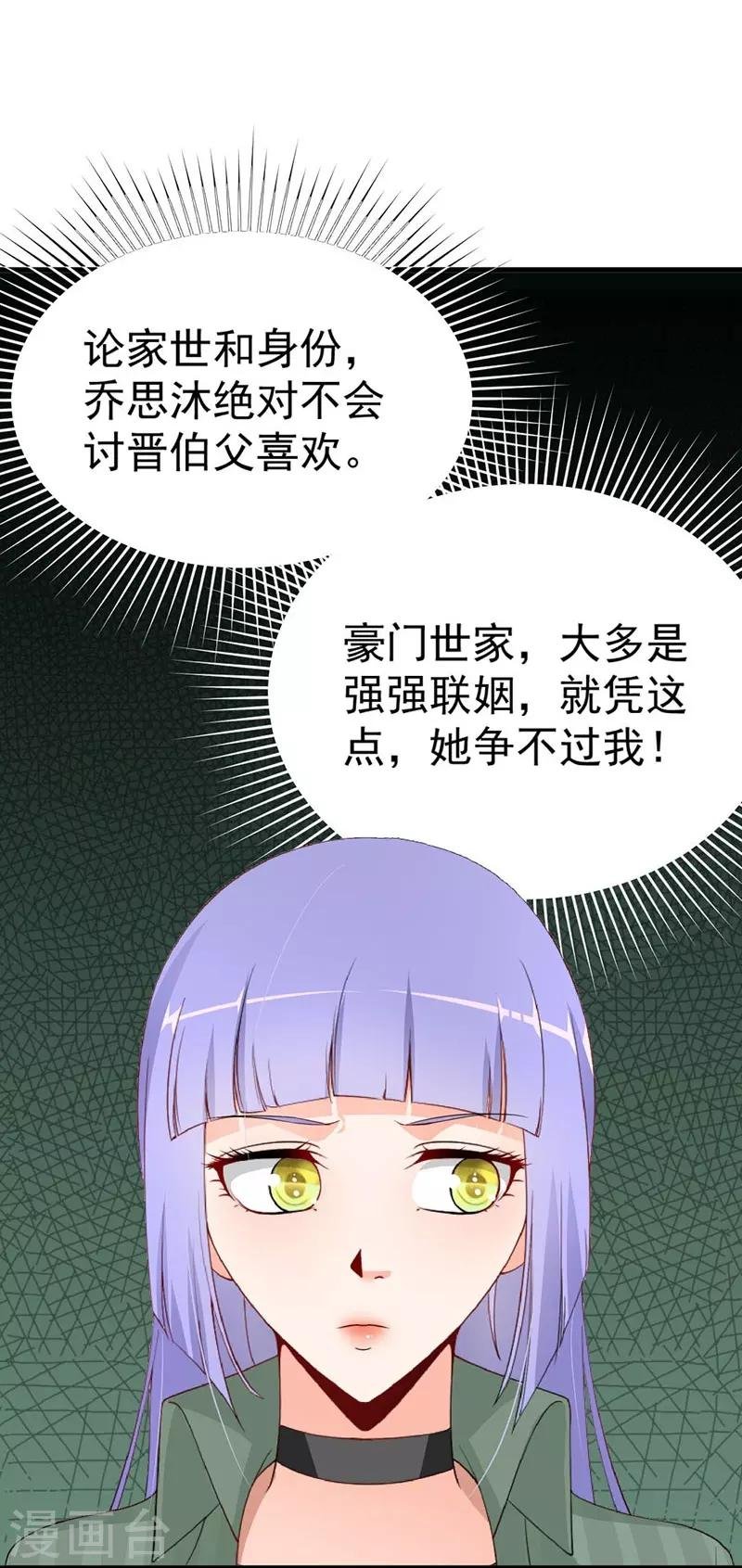 第60话 另有心思