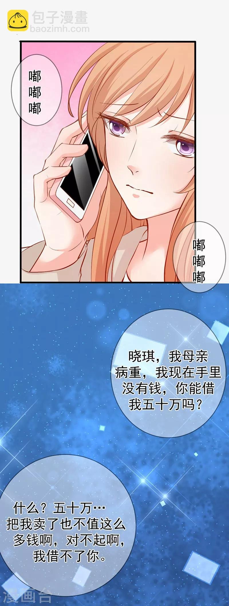 第7话 人情淡薄