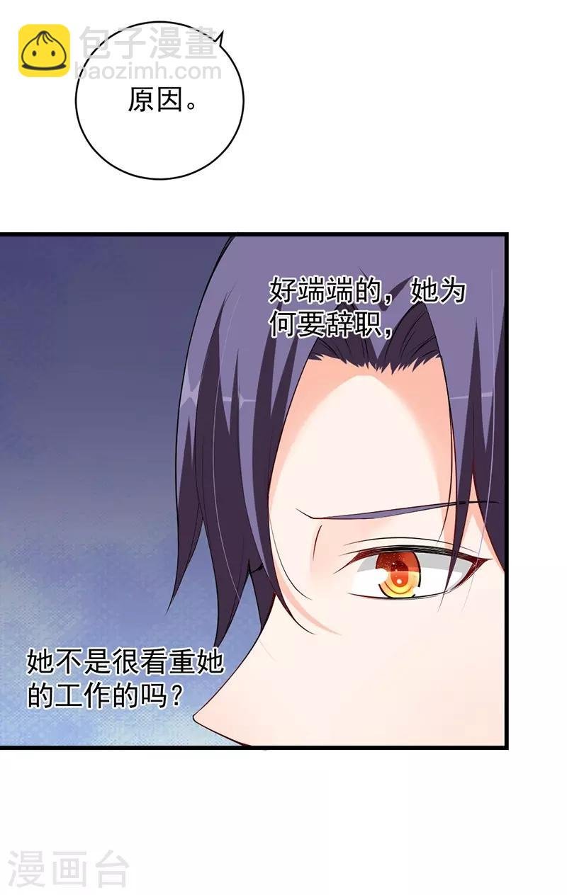 第72话 收购计划