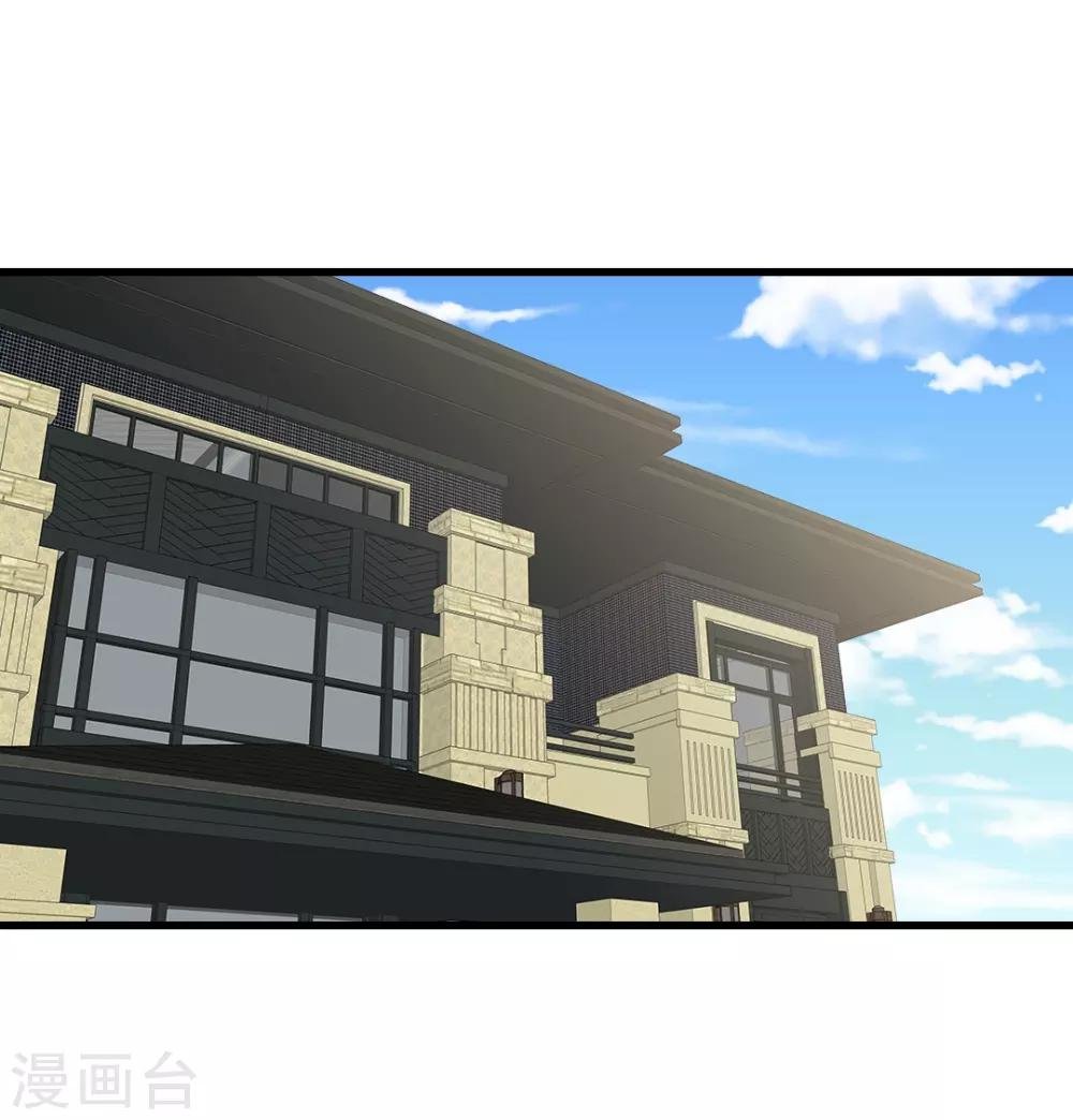 第80话 晋原身边的女人什么来路？