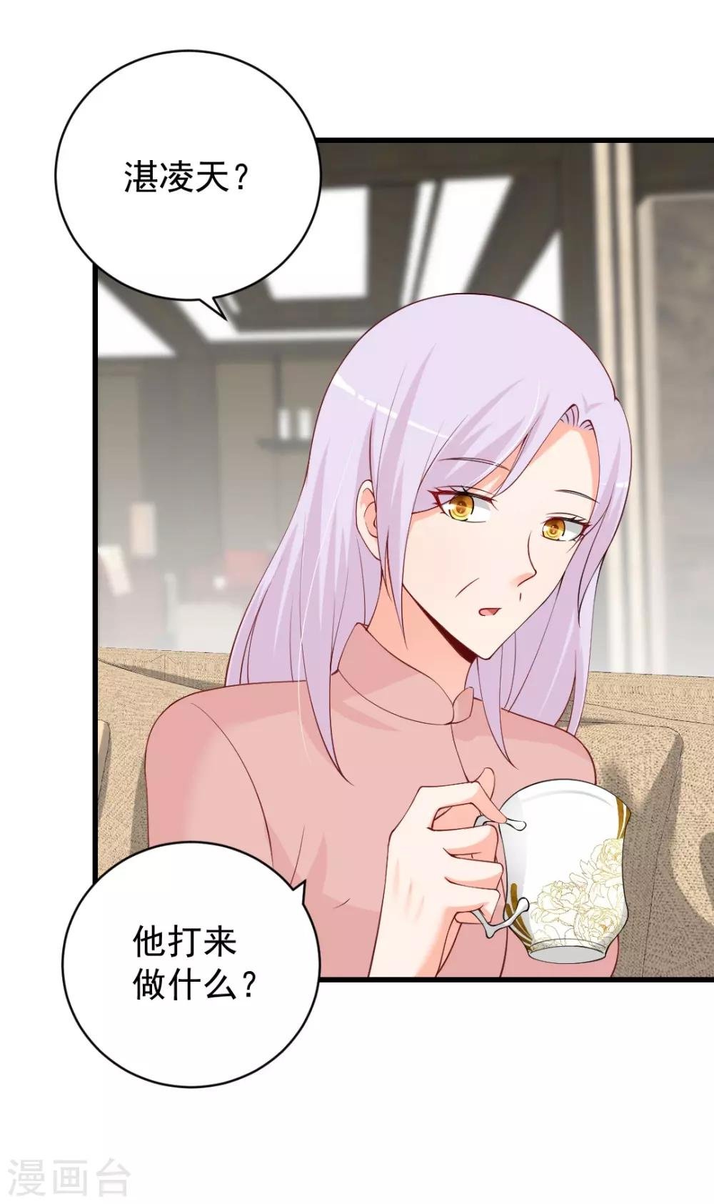 第80话 晋原身边的女人什么来路？