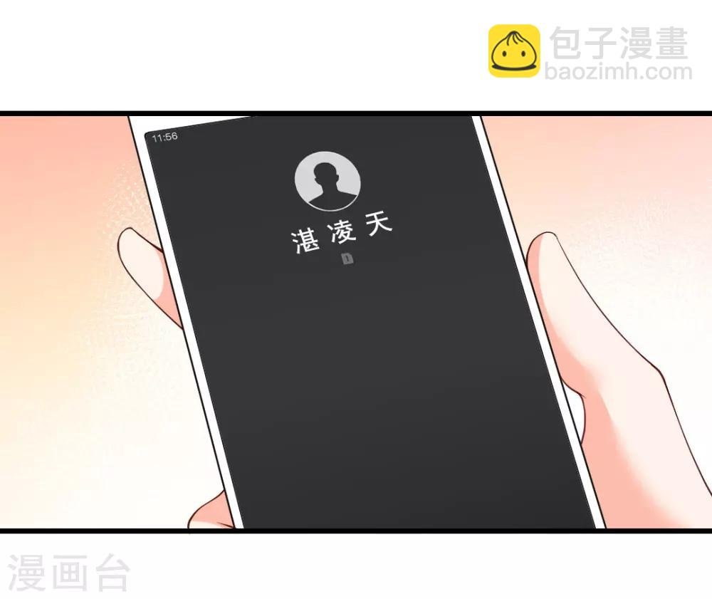 第80话 晋原身边的女人什么来路？