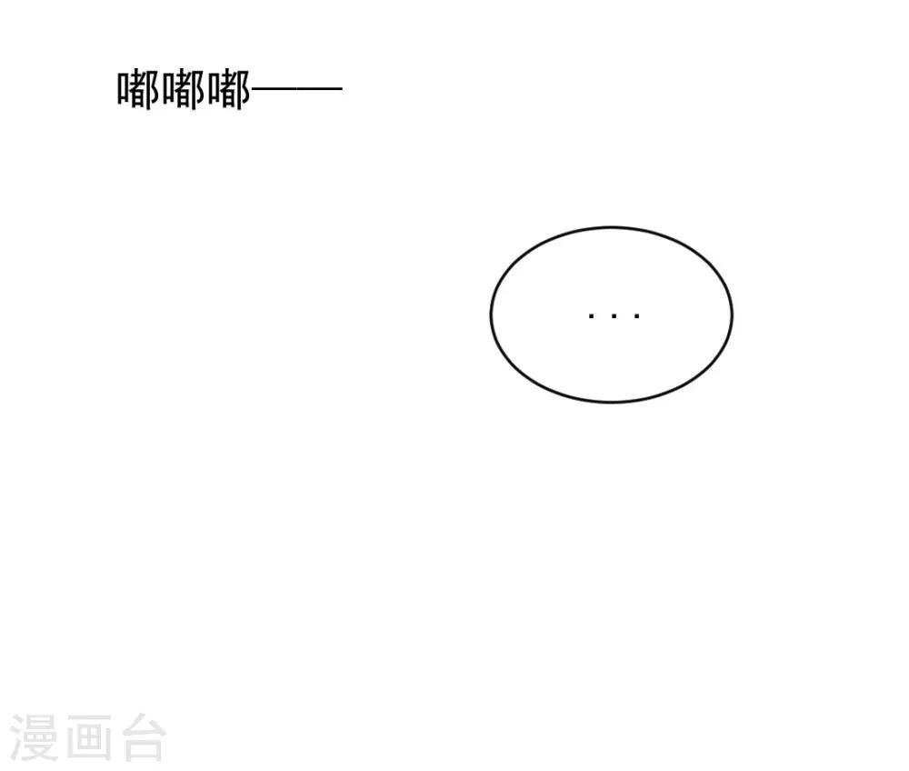 第80话 晋原身边的女人什么来路？