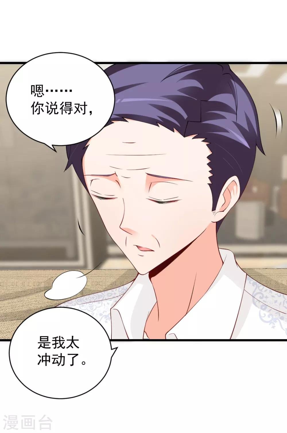 第81话 这个商场被我承包了
