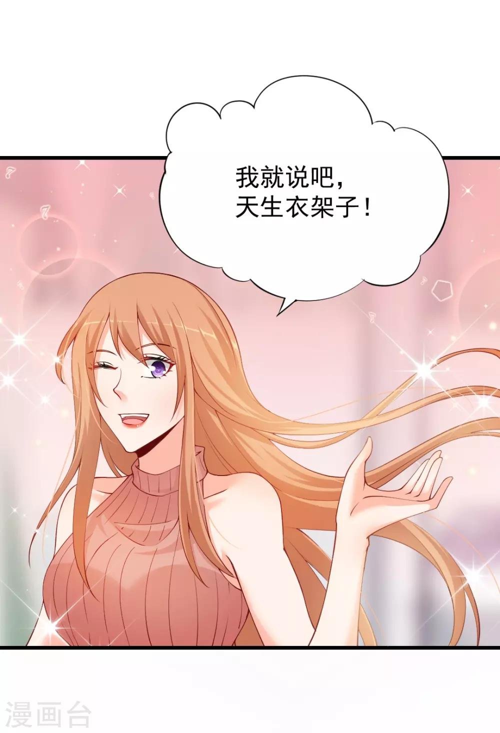 第81话 这个商场被我承包了