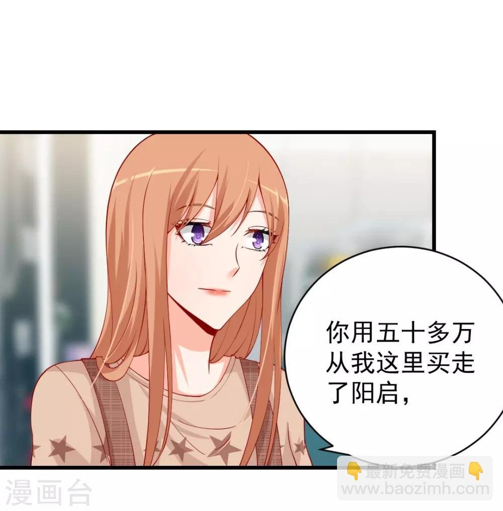 第83话 你的东西我都要抢过来