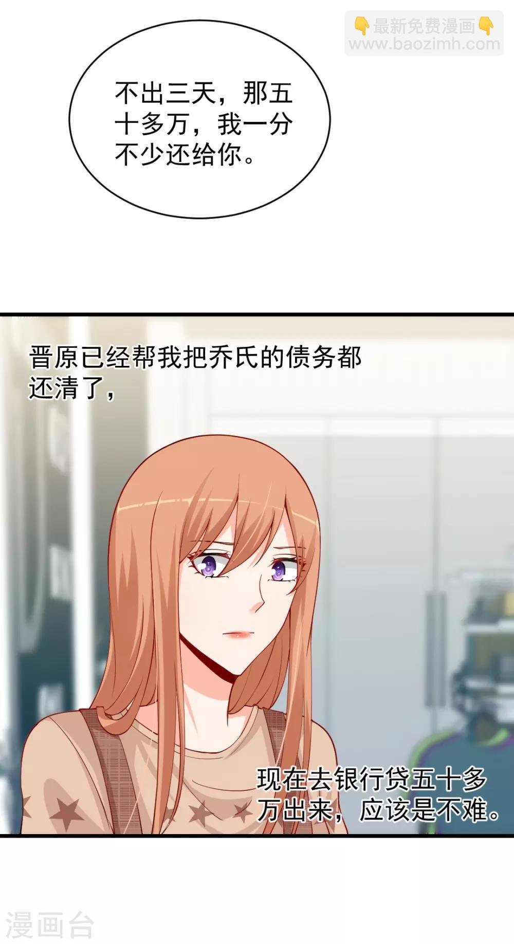 第83话 你的东西我都要抢过来