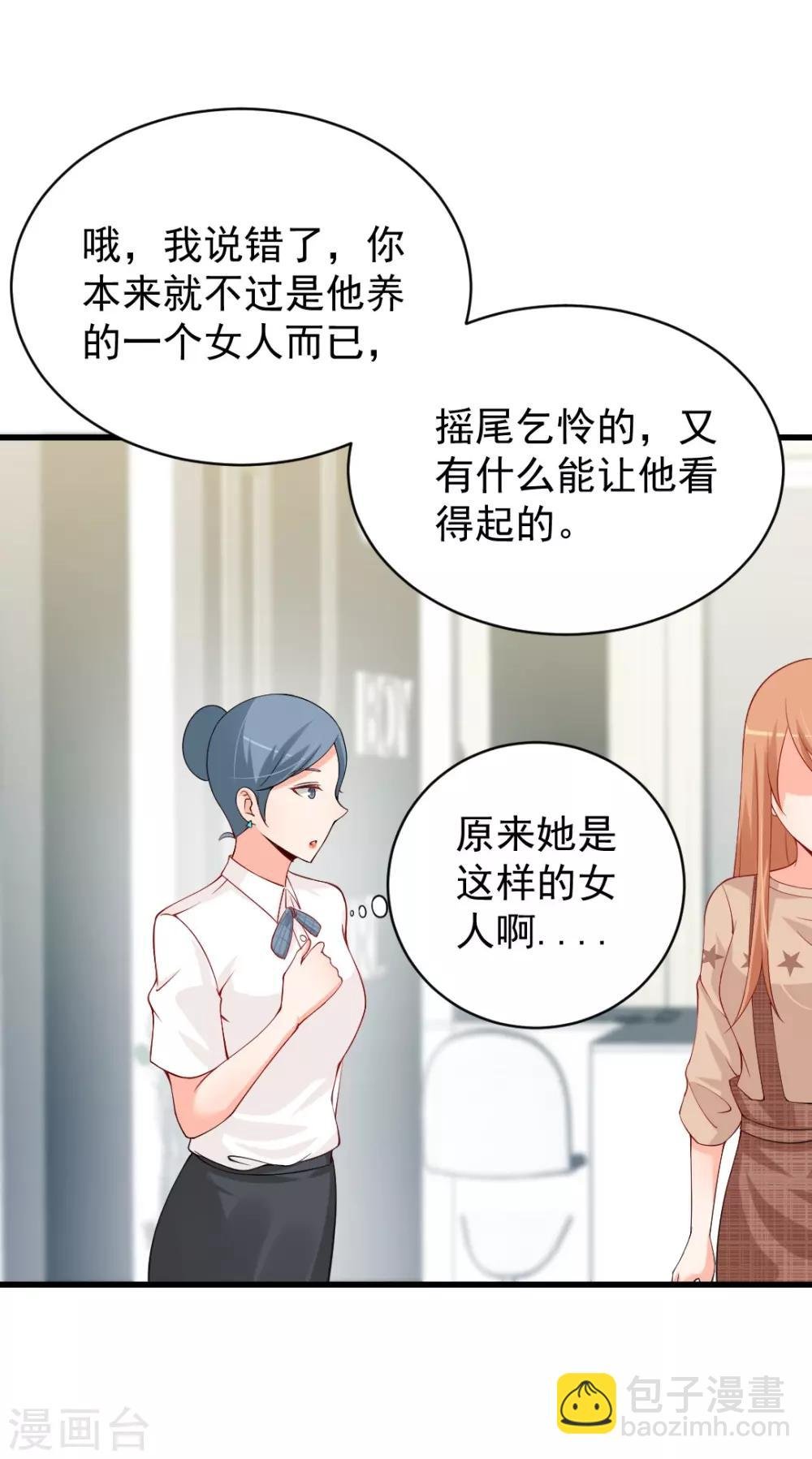 第83话 你的东西我都要抢过来