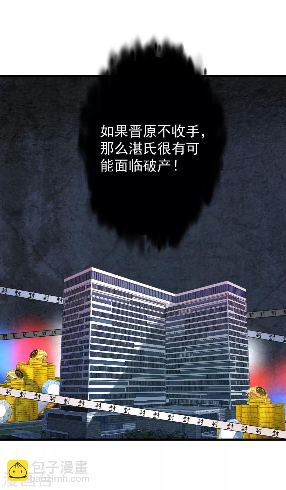 第86话 打压湛家