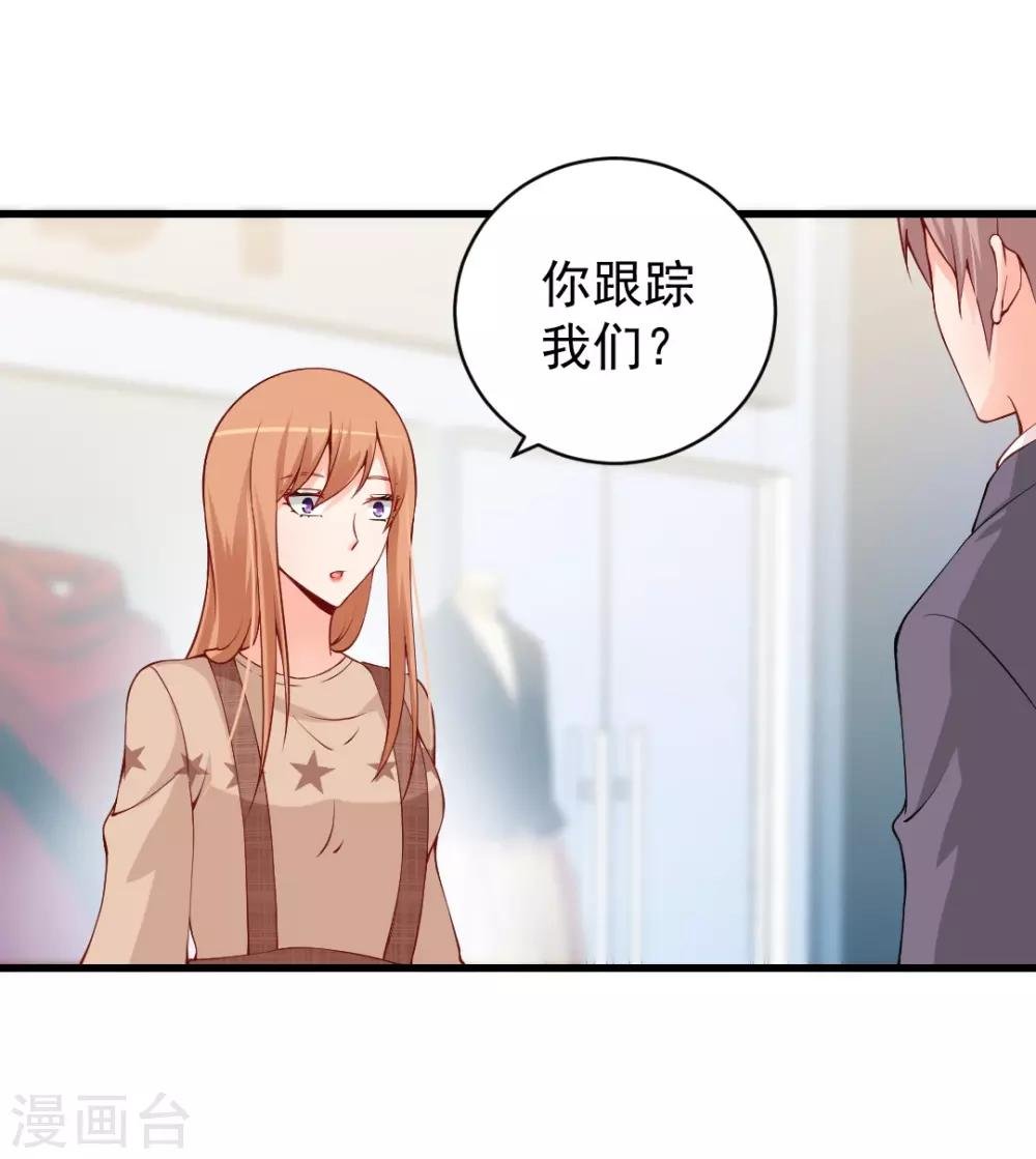 第88话 你到底想做什么？