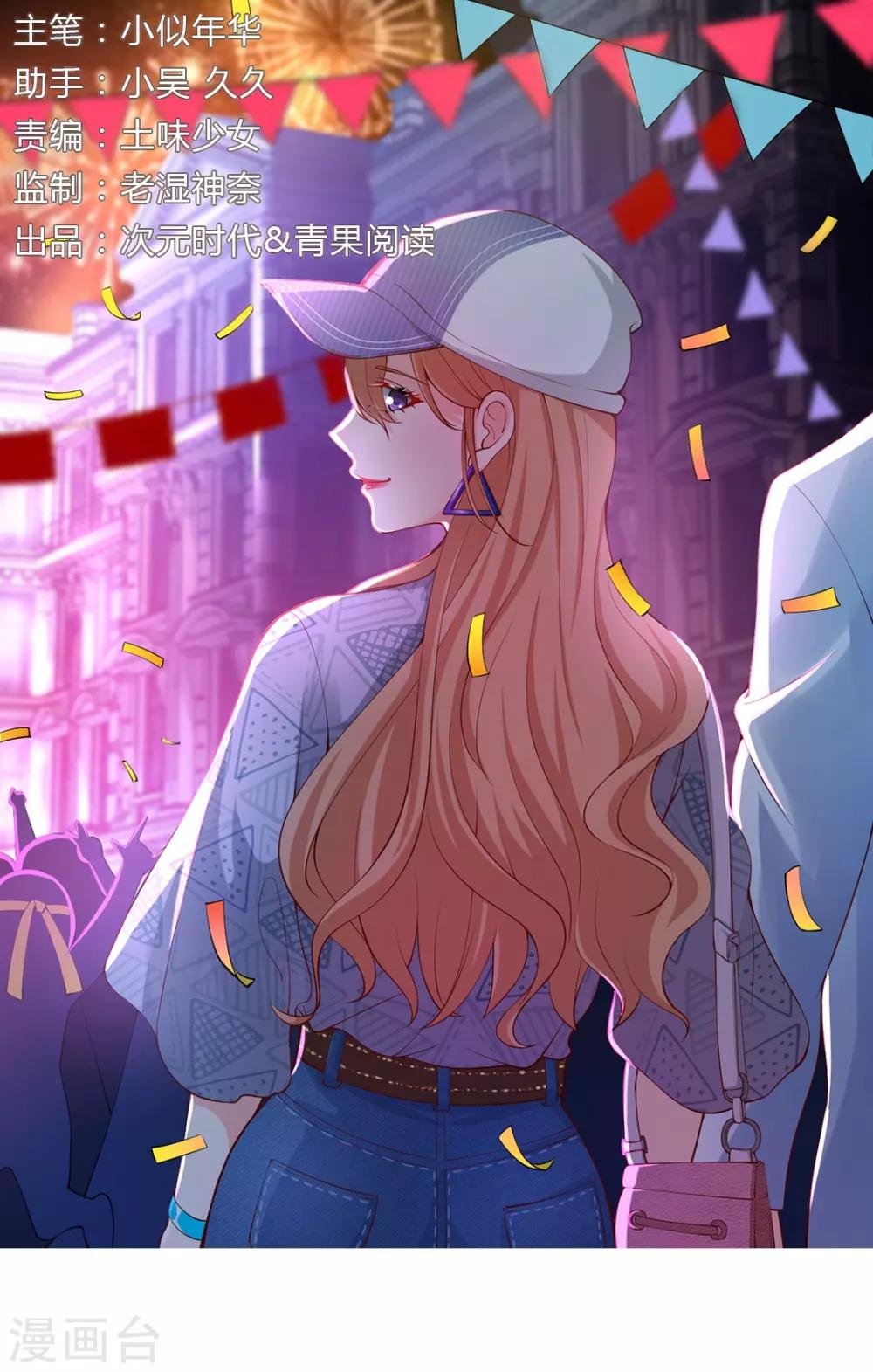 第89话 难道说你还爱我？