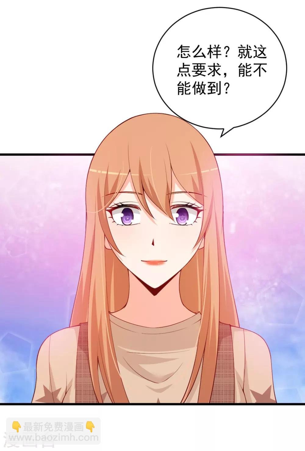 第94话 湛家跟你有仇？