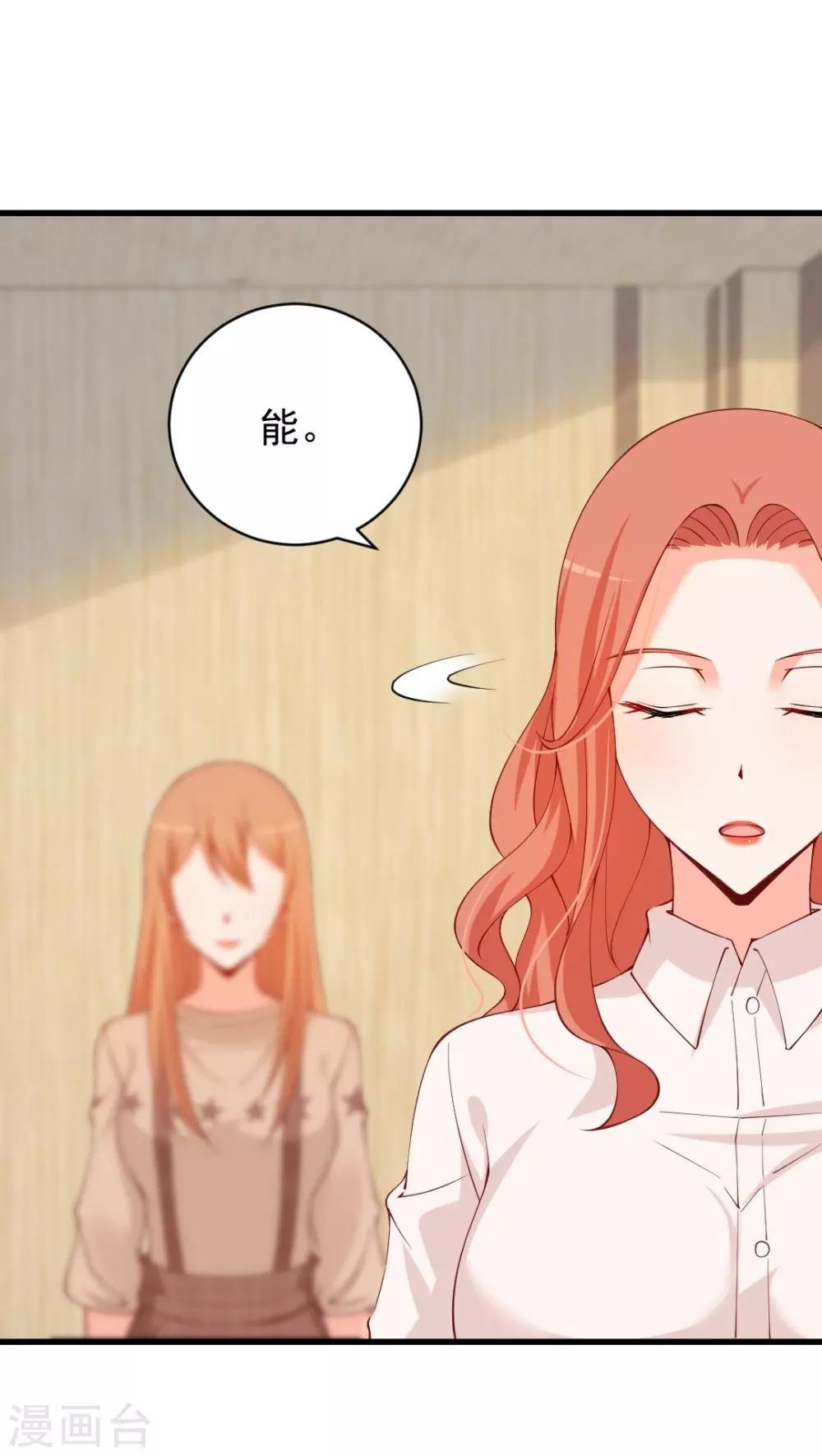 第94话 湛家跟你有仇？