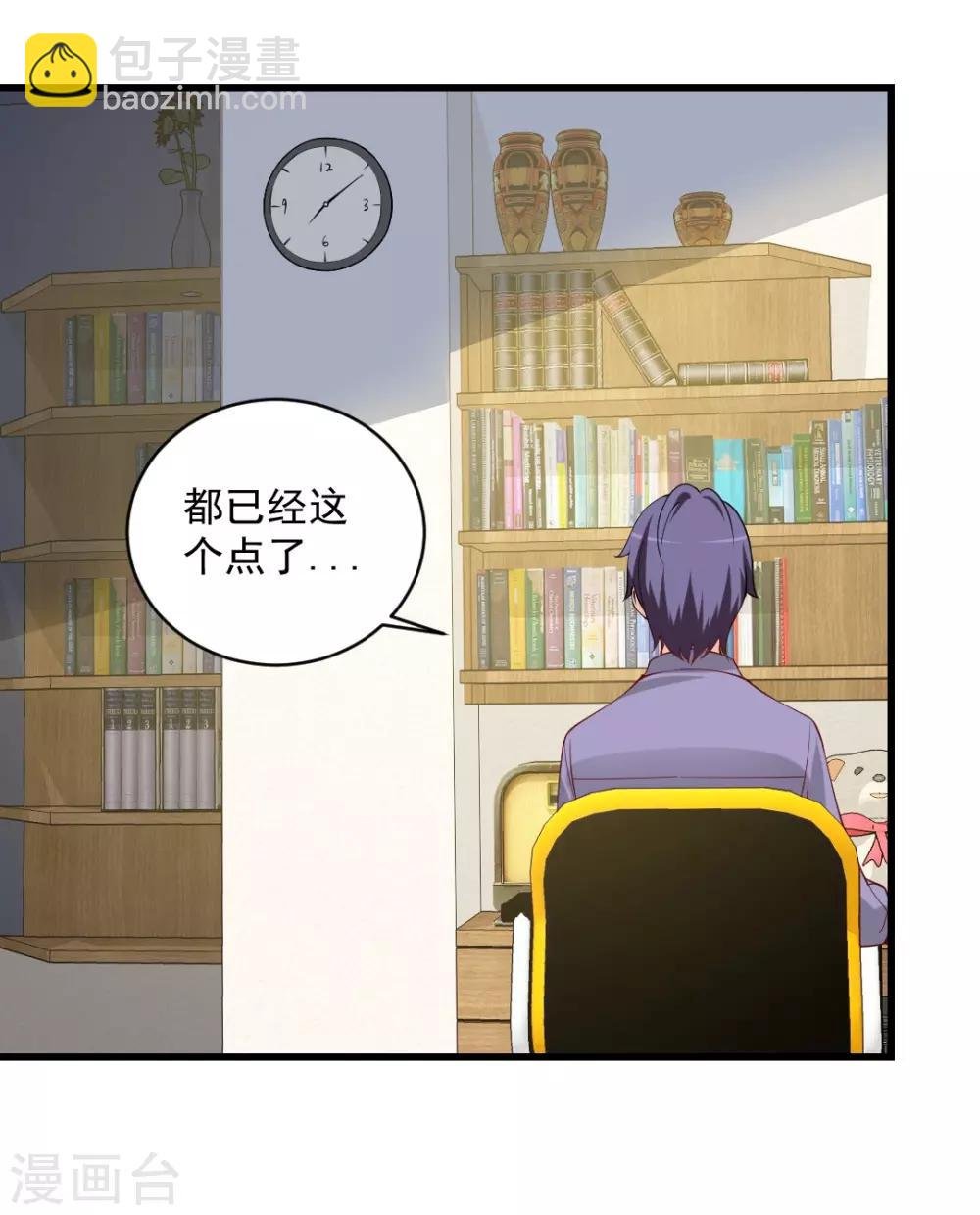 第95话 这女人又做了什么亏心事？
