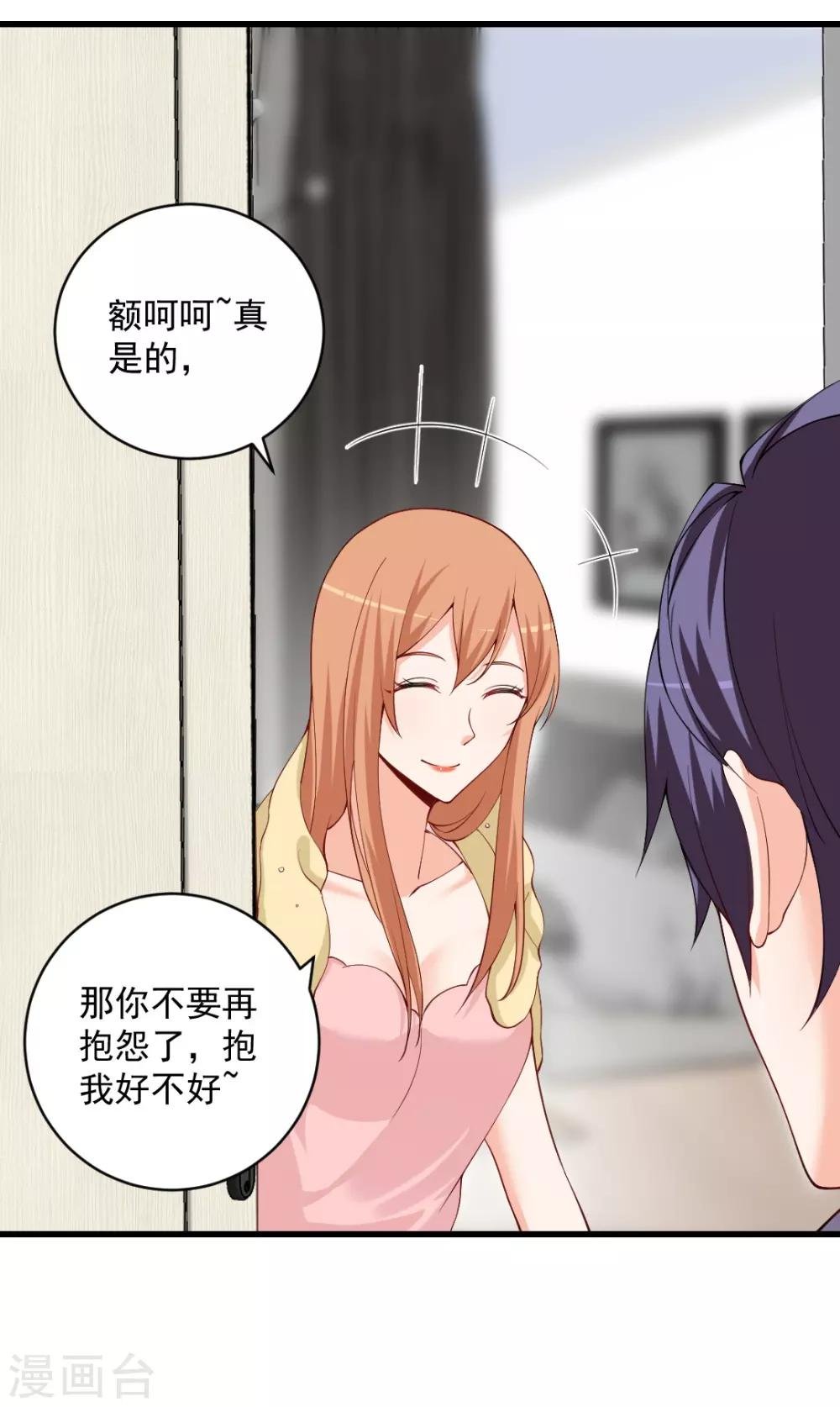 第95话 这女人又做了什么亏心事？