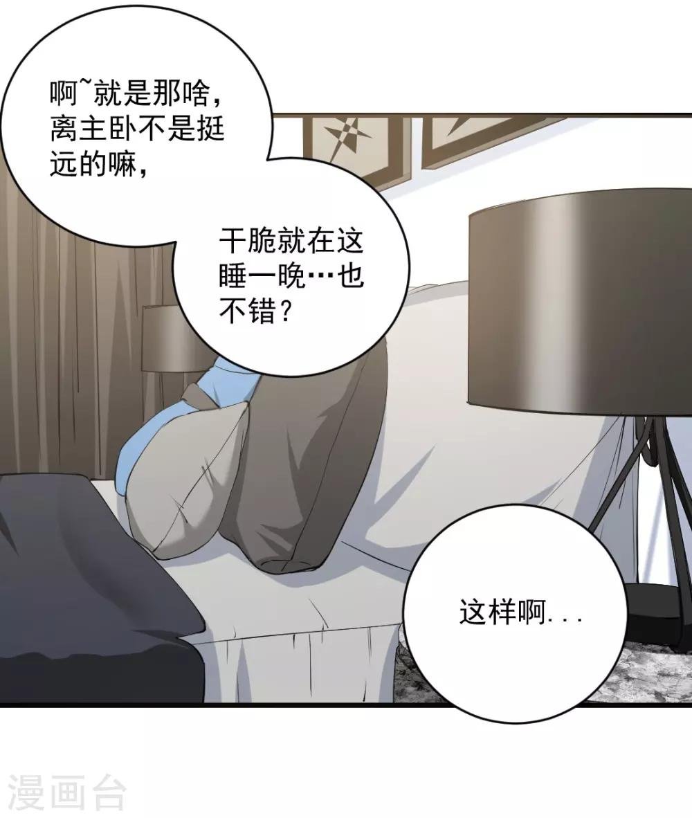 第96话 不要抱怨，抱我！