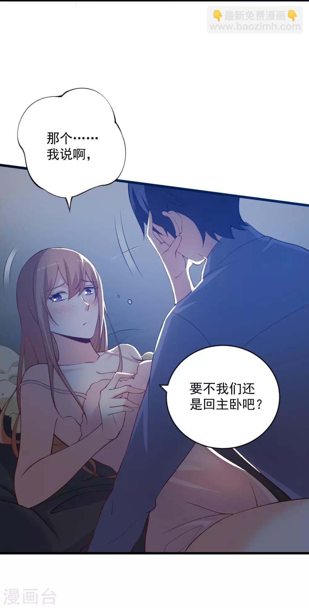 第96话 不要抱怨，抱我！