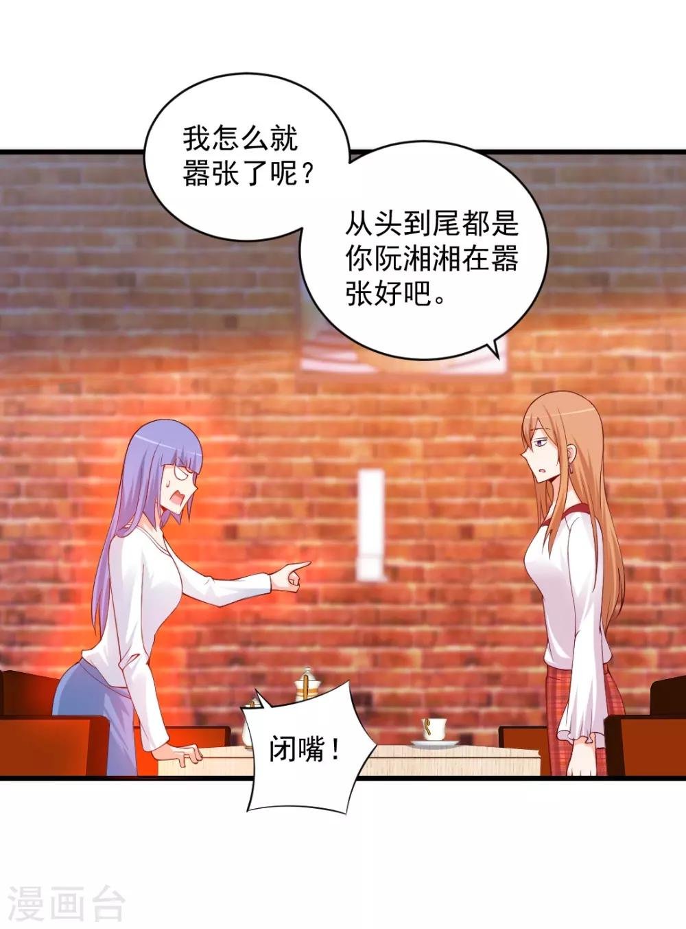 第97话 阮小姐这款，他看不上！