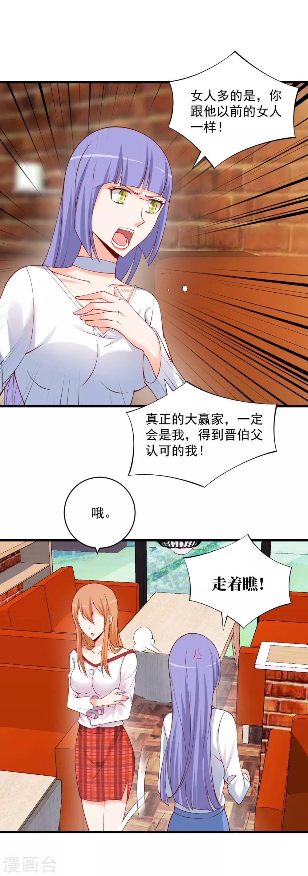 第97话 阮小姐这款，他看不上！