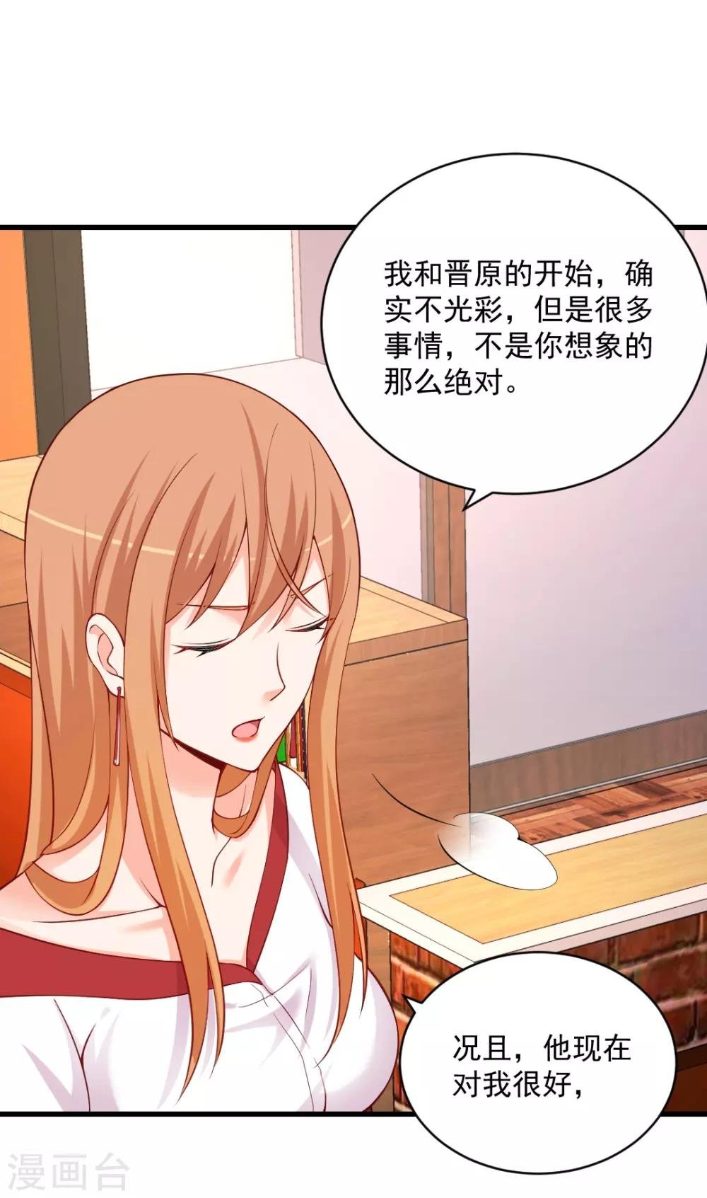 第98话 他对我，明显不同以往那些女人