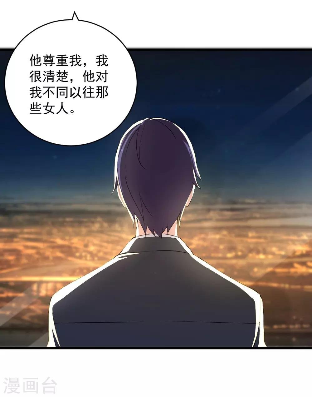 第98话 他对我，明显不同以往那些女人