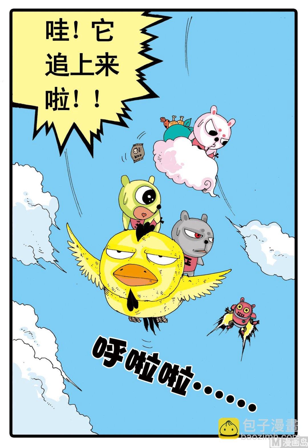 第10话 铁枝诞生 2
