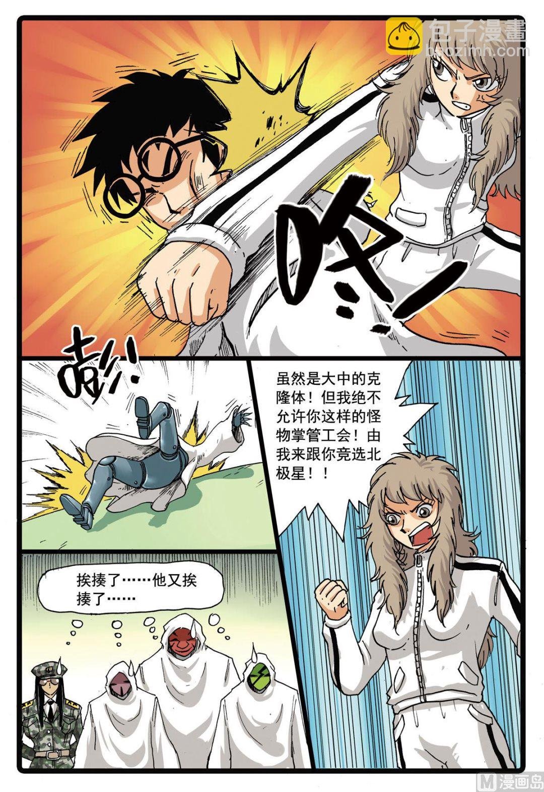 第101话 面具之下